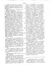 Переключающая муфта (патент 1463989)