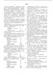 Способ производства 5'-инозиновой кислоты (патент 248566)