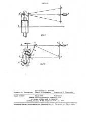 Устройство для выверки тел вращения перпендикулярно заданной оси (патент 1270559)