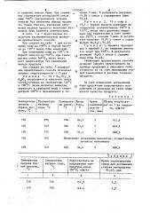 Способ получения безводной буры (патент 1134543)