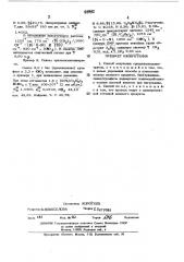 Способ получения триалкилсилилнитратов (патент 449912)