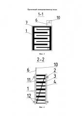 Проточный электроактиватор воды (патент 2644472)