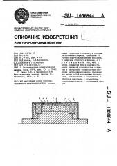 Массивный ротор короткозамкнутого электродвигателя (патент 1056844)