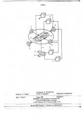 Маятниковый кренодифферентометр (патент 678286)