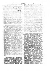 Радиоволновый уровнемер (патент 1010469)