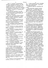 Логическое запоминающее устройство (патент 763967)