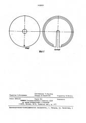 Устройство для электрохимической обработки воды (патент 1428707)