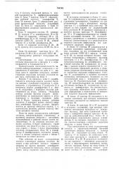 Цифровой демодулятор сигналовчастотной телеграфии (патент 794764)