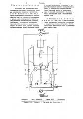 Установка для охлаждения газа (патент 741924)
