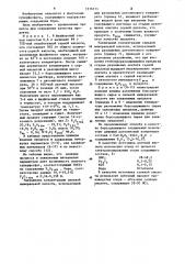 Способ получения боросуперфосфата (патент 1216173)