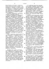Стабилизированный источник переменного напряжения (патент 1118979)
