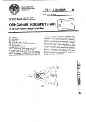 Устройство для испытания судовых рулевых устройств (патент 1162688)