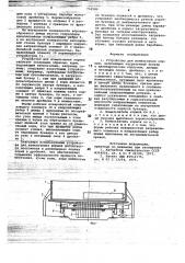 Устройство для измельчения кормов (патент 716589)