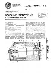 Манипулятор (патент 1463465)
