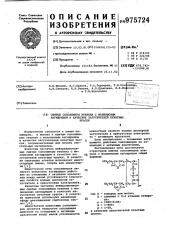 Сшитые сополимеры этилена с малеиновым ангидридом в качестве загустителей печатных красок (патент 975724)