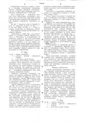 Способ изготовления секционных отводов (патент 1289641)