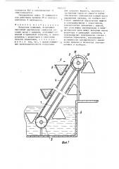 Погрузчик ковшовый (патент 1502432)