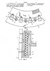 Статор электрической машины (патент 1603482)