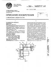 Блочная горелка (патент 1622717)