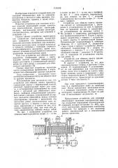 Устройство для обвязки пакета предметов (патент 1150158)