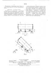 Устройство для открывания и закрывания боковых бортов самосвального кузова (патент 424756)