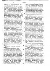 Устройство для управления трикотажной машиной (патент 745987)