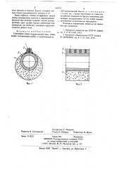 Глиссажная опора нагревательной печи (патент 666412)