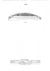 Магнитопровод (патент 300896)