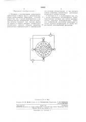 Патент ссср  199522 (патент 199522)