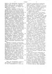Чугун (патент 1560607)