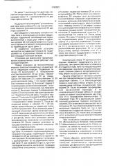 Установка для факельного торкретирования промышленных печей, преимущественно коксовых (патент 1760283)