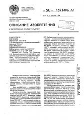Способ термической обработки постоянных магнитов (патент 1691406)