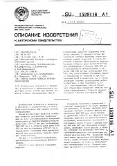 Способ оценки тяжести течения склеродермии (патент 1529116)