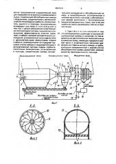 Газоотводящий тракт (патент 1657913)
