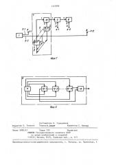 Устройство для электроразведки (патент 1357899)