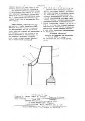 Рабочее колесо радиального вентилятора (патент 1002679)
