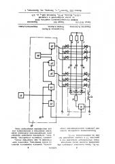Инвертор тока (патент 1205244)