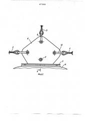 Устройство для крепления плавучих кранцев у борта судна (патент 477888)