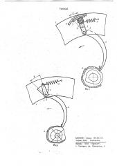 Прижимное устройство короснимателя окрочного станка (патент 715322)