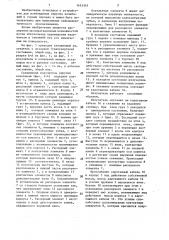 Скважинный излучатель упругих колебаний (патент 1453345)