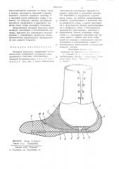 Вкладной башмачок (патент 895432)