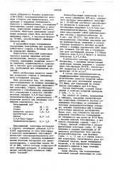 Радиационно-отверждаемая на воздухе полиэфирная композиция (патент 689208)