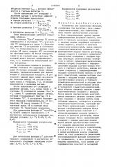 Устройство для вычисления функций (патент 1374219)