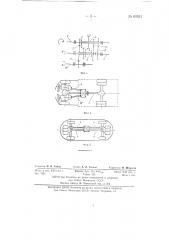 Трансмиссия для автомобилей и других машин (патент 80593)