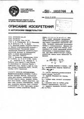 Способ определения выбросоопасной глубины разработки горных пород (патент 1033766)