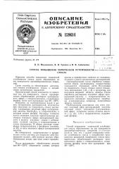 Патент ссср  159614 (патент 159614)