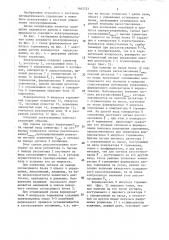 Следящий электропривод (патент 1462233)