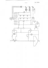 Автоматический регулятор мощности для дуговых сталеплавильных печей (патент 143485)