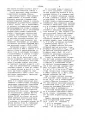 Способ сушки ронгалита (патент 1550300)