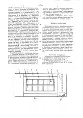 Пневмоакустический преобразователь (патент 847346)